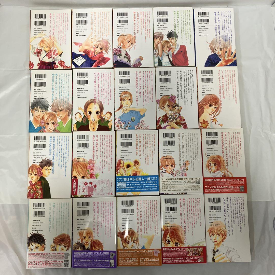 ちはやふる 全巻（40巻は特装版ポストカード付き）＋オフィシャルファンブック ちはやふる 全巻（40巻は特装版ポストカード付き）＋