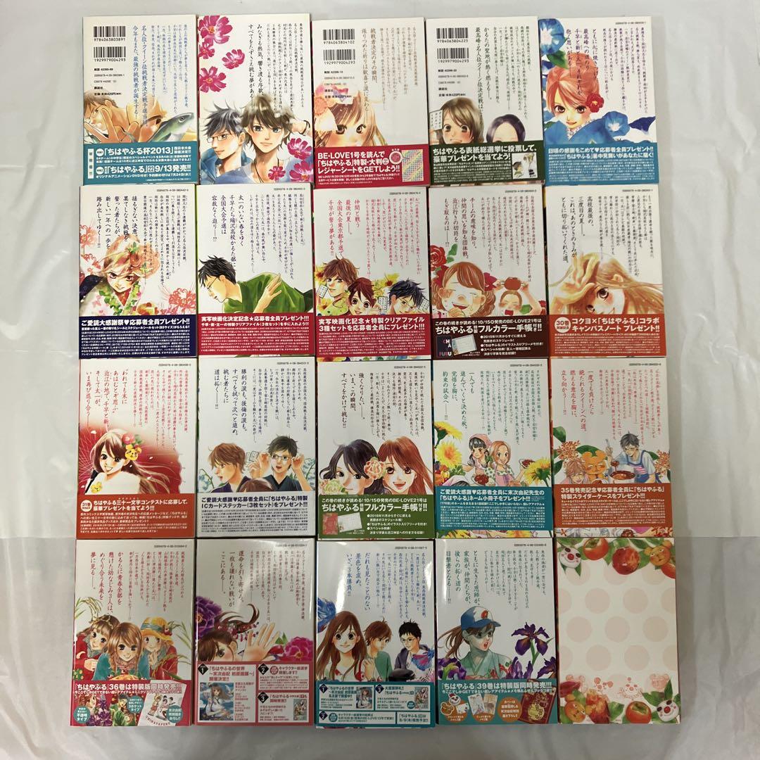 ちはやふる 全巻（40巻は特装版ポストカード付き）＋