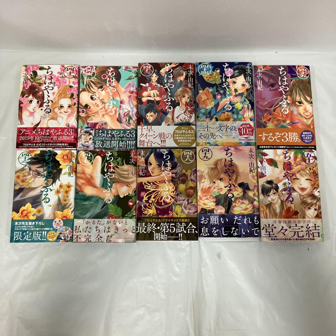 ちはやふる 全巻（40巻は特装版ポストカード付き）＋オフィシャルファンブック ちはやふる 全巻（40巻は特装版ポストカード付き）＋