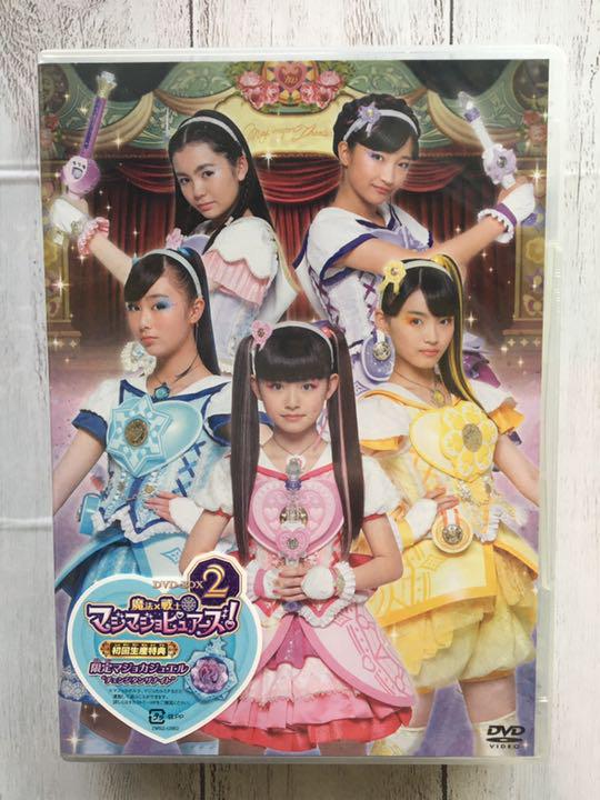 魔法戦士 マジマジョピュアーズ！』DVD BOX全3巻 【新品】