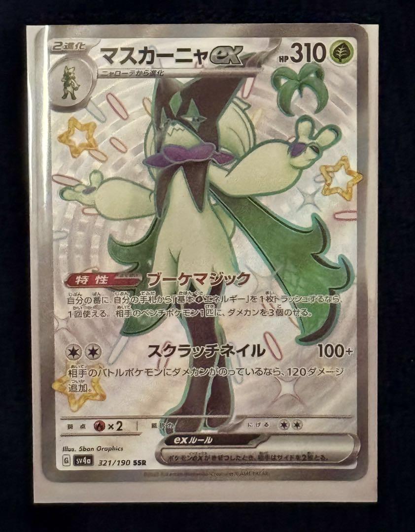 ポケモンカード SR以上まとめ売り