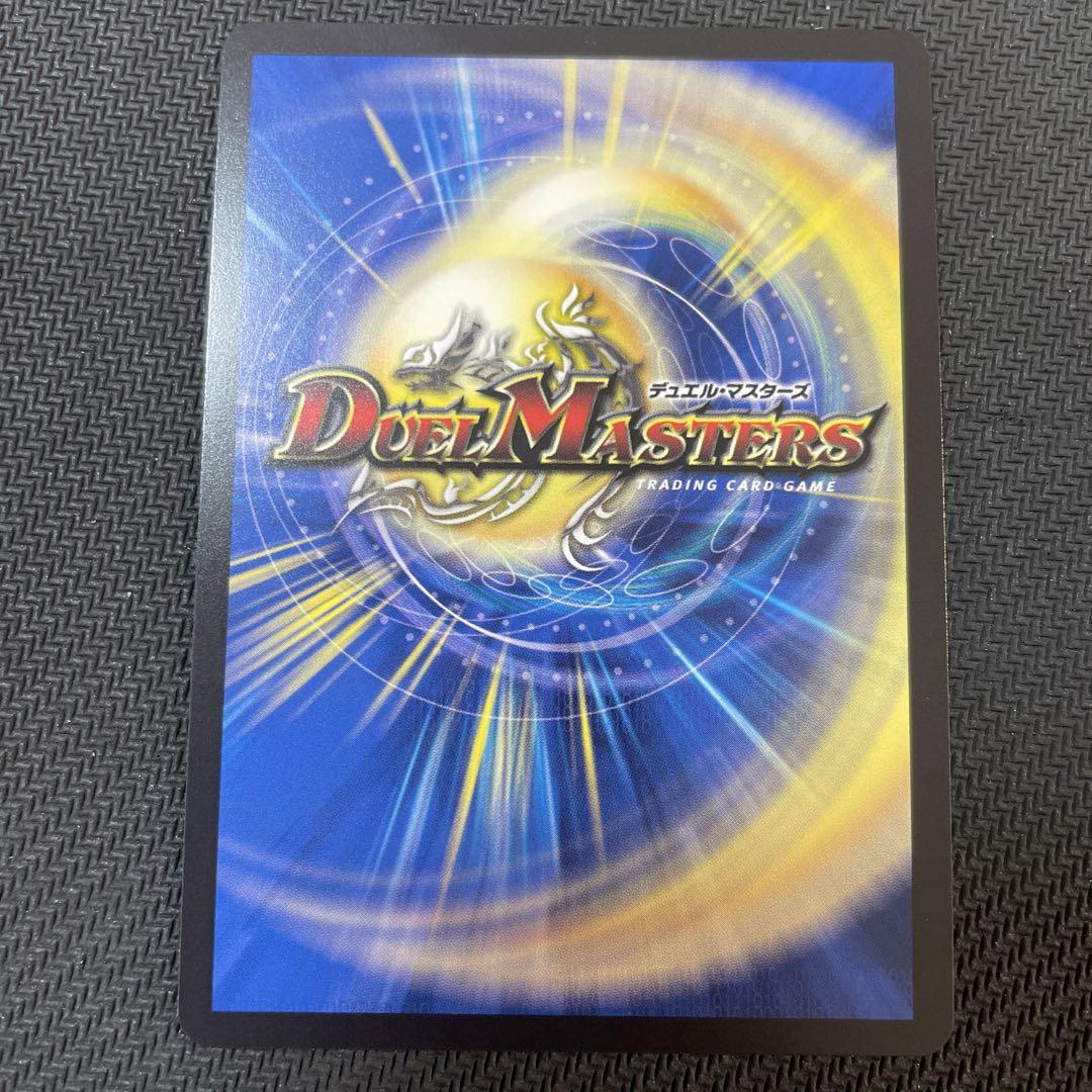 デュエルマスターズ 邪光魔縛ネロマノフルドルフⅠ世 金