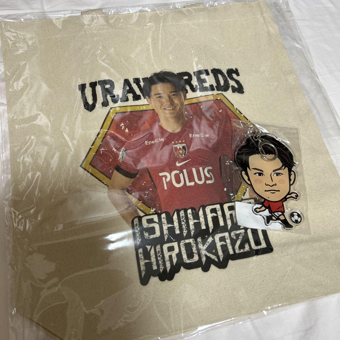 浦和レッズ 石原広教選手 トートバッグ アクリルキーホルダー