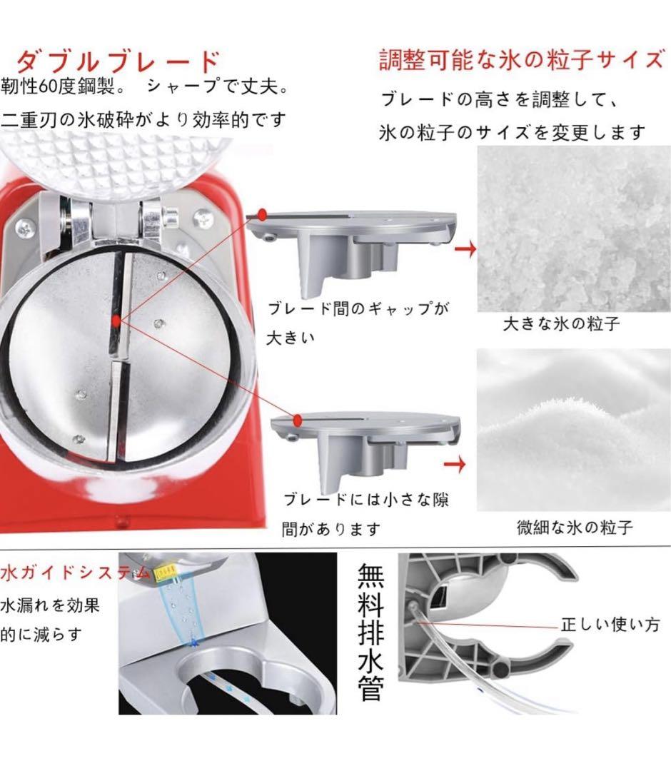 最終値下げ！電動かき氷機　アイスクラッシャー