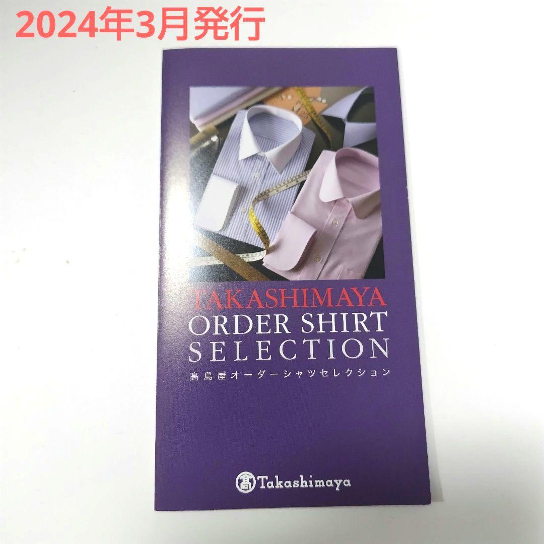 高島屋 オーダーシャツセレクション 16,200円券 高島屋〉オーダーシャツセレクション | 商品詳細 | 高島屋