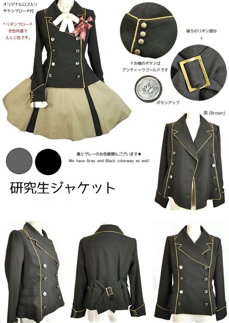 morphose メタモルフォーゼ 研究生セットアップ
