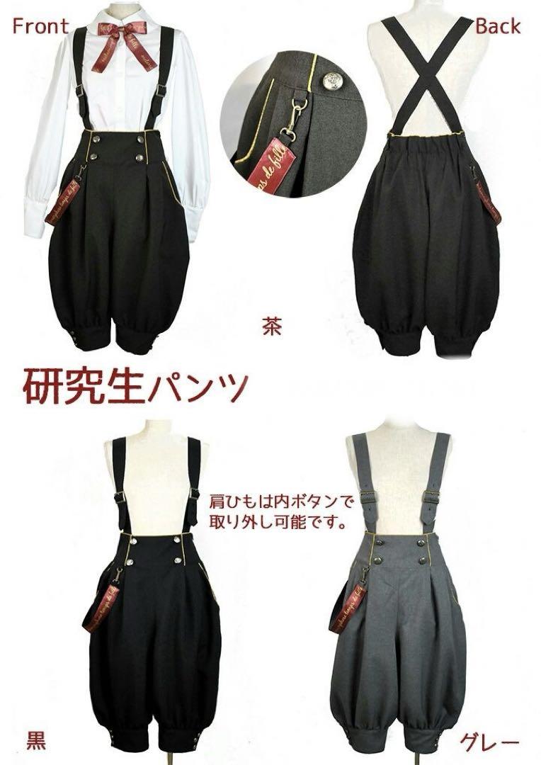 morphose メタモルフォーゼ 研究生セットアップ