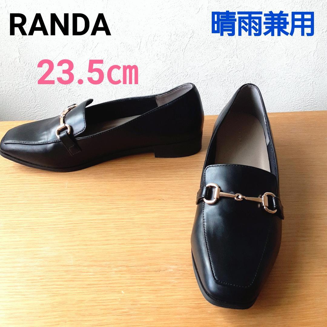 RANDA 晴雨兼用 ソフト ベーシックビットローファー　23.5 黒　ブラック