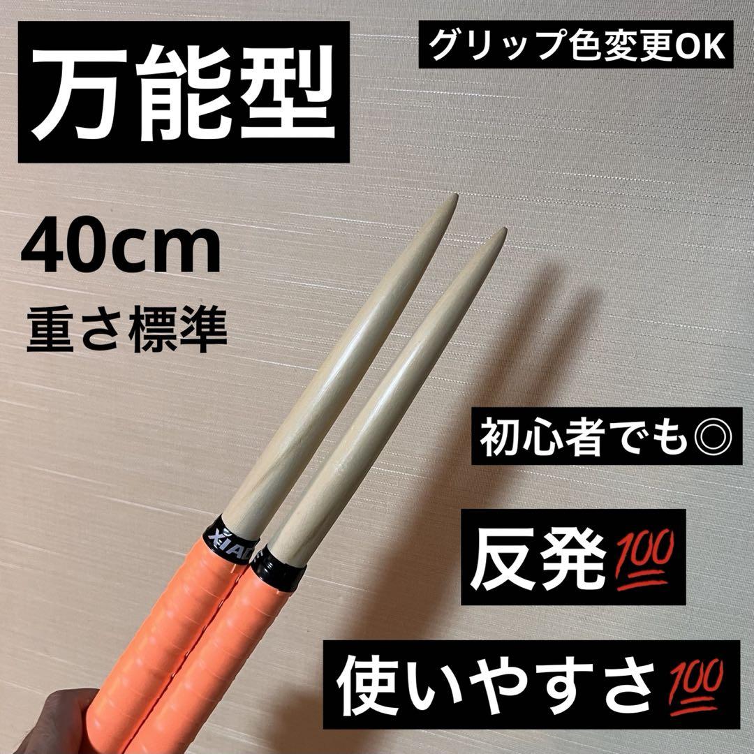 楽天市場】激安 送料無料 逆鱗 グリップ7色付 太鼓の達人