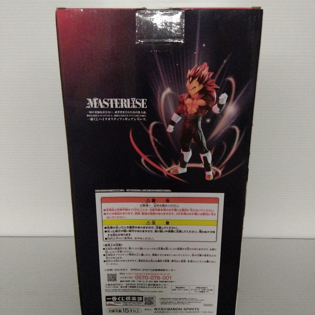 一番くじ　ドラゴンボール　D賞　ベジータ　ゼノ　フィギュア