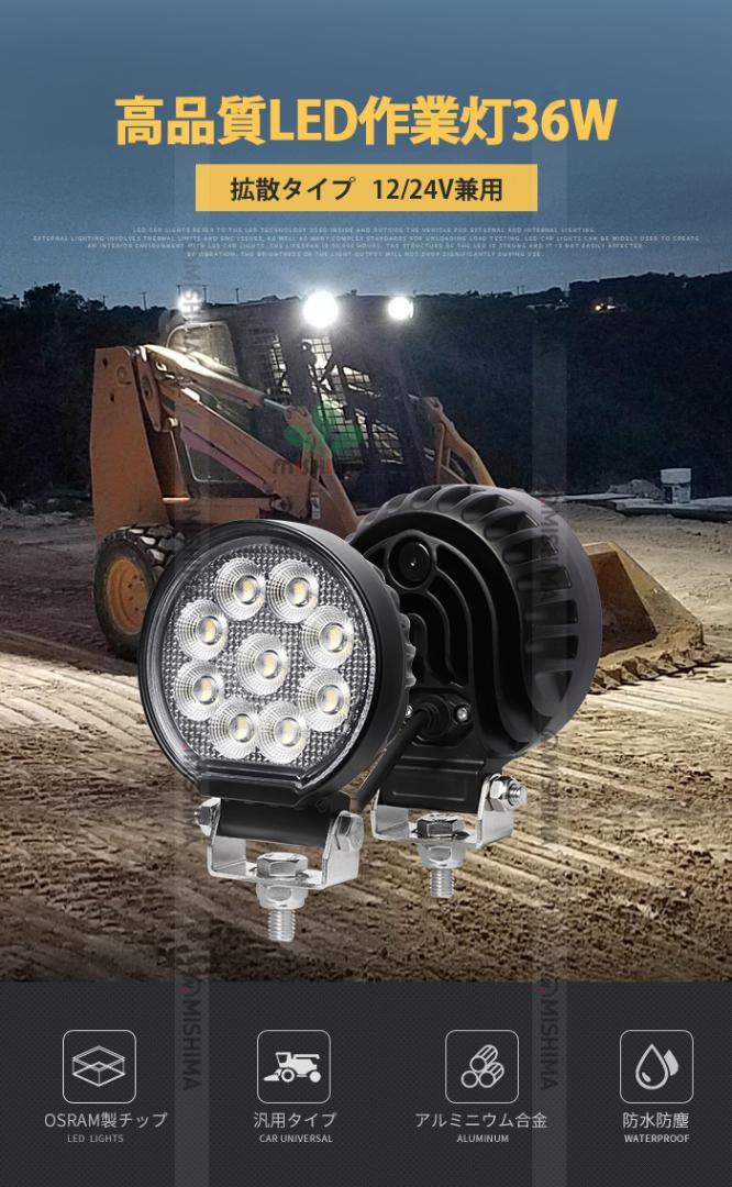 12V サーチライト