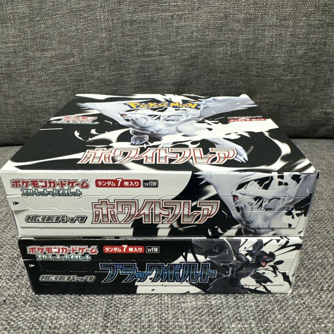 即発送　ブラックボルト ホワイトフレア 各1BOX シュリンクなし