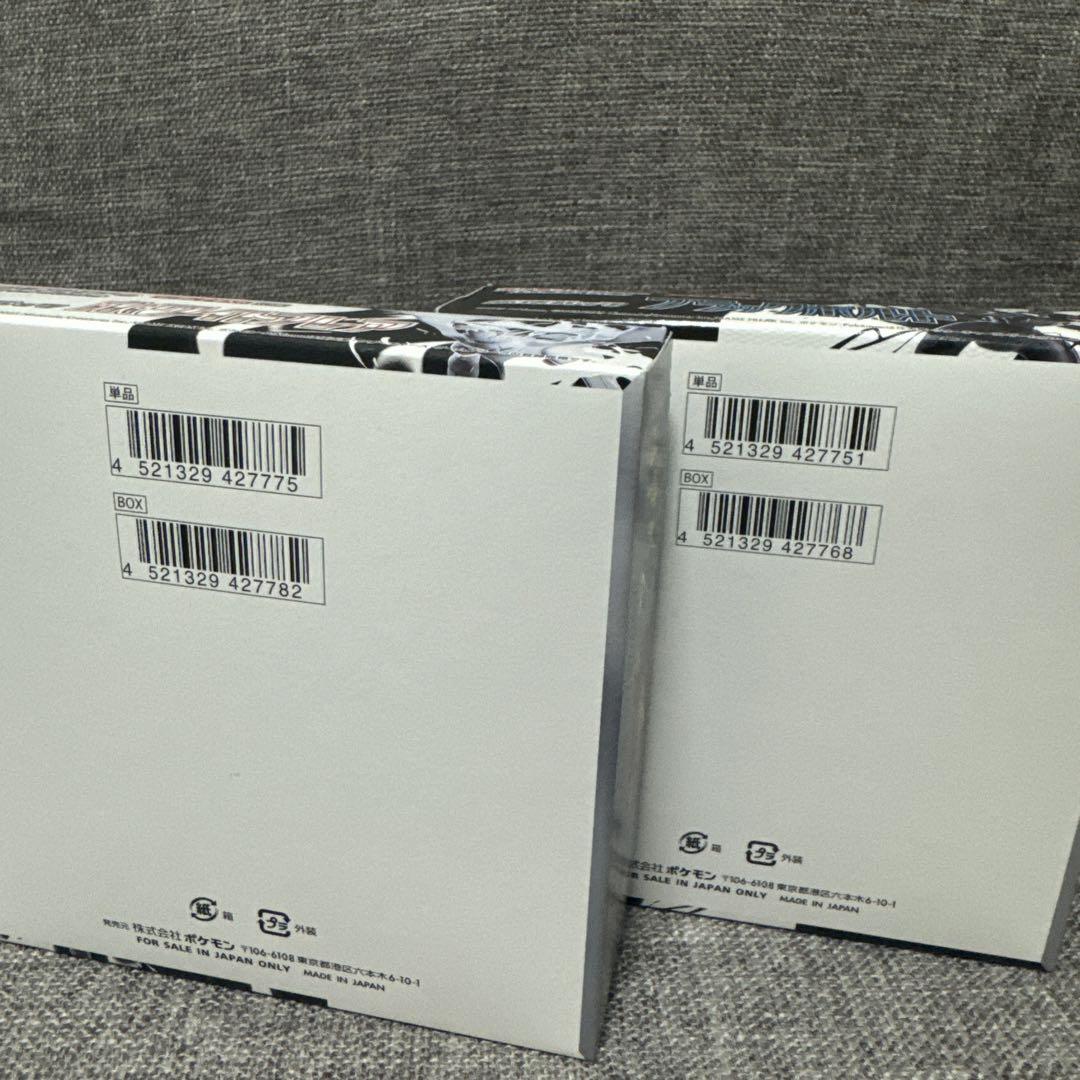 即発送　ブラックボルト ホワイトフレア 各1BOX シュリンクなし