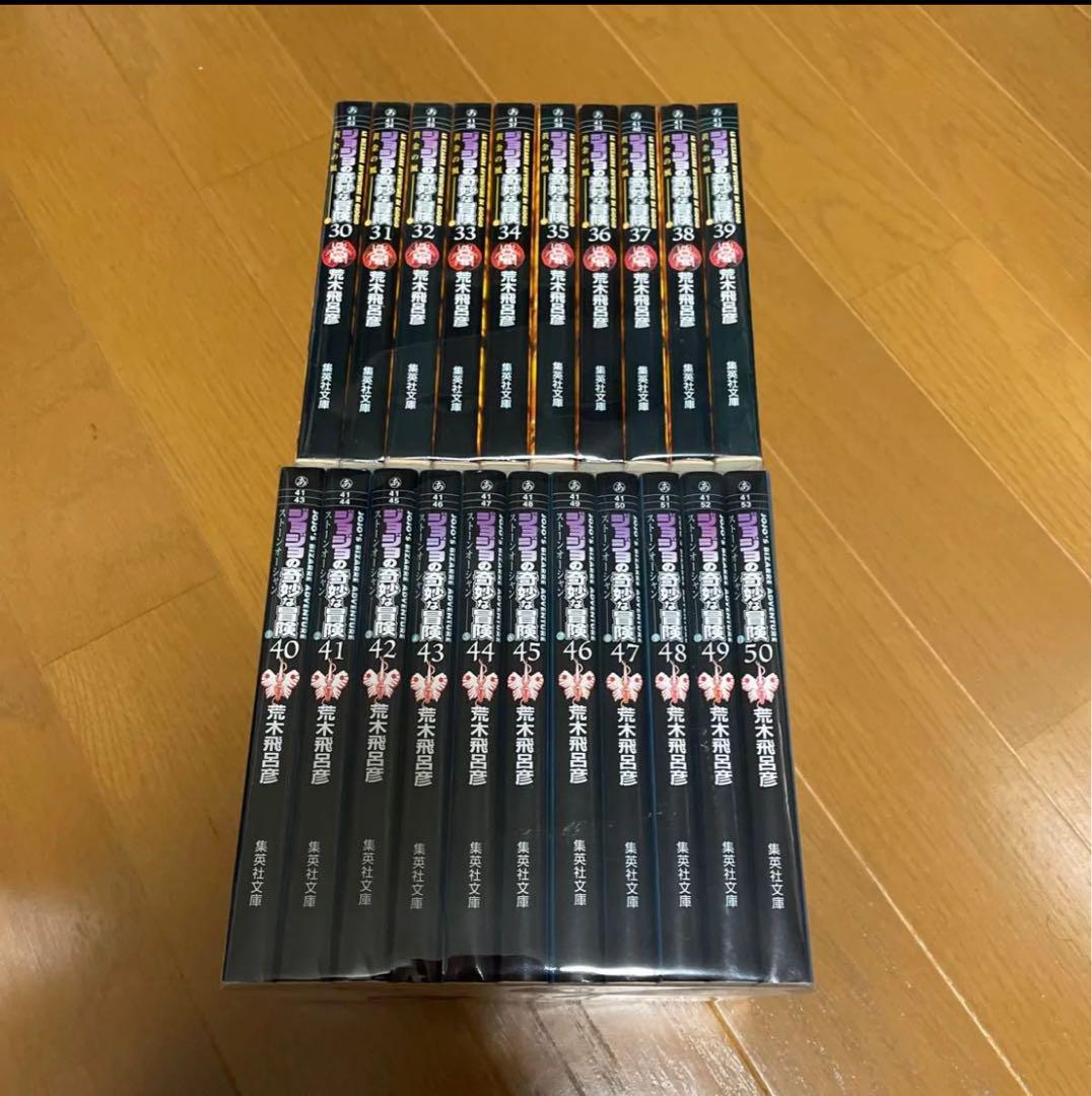 ジョジョ　文庫版　5部・6部セット