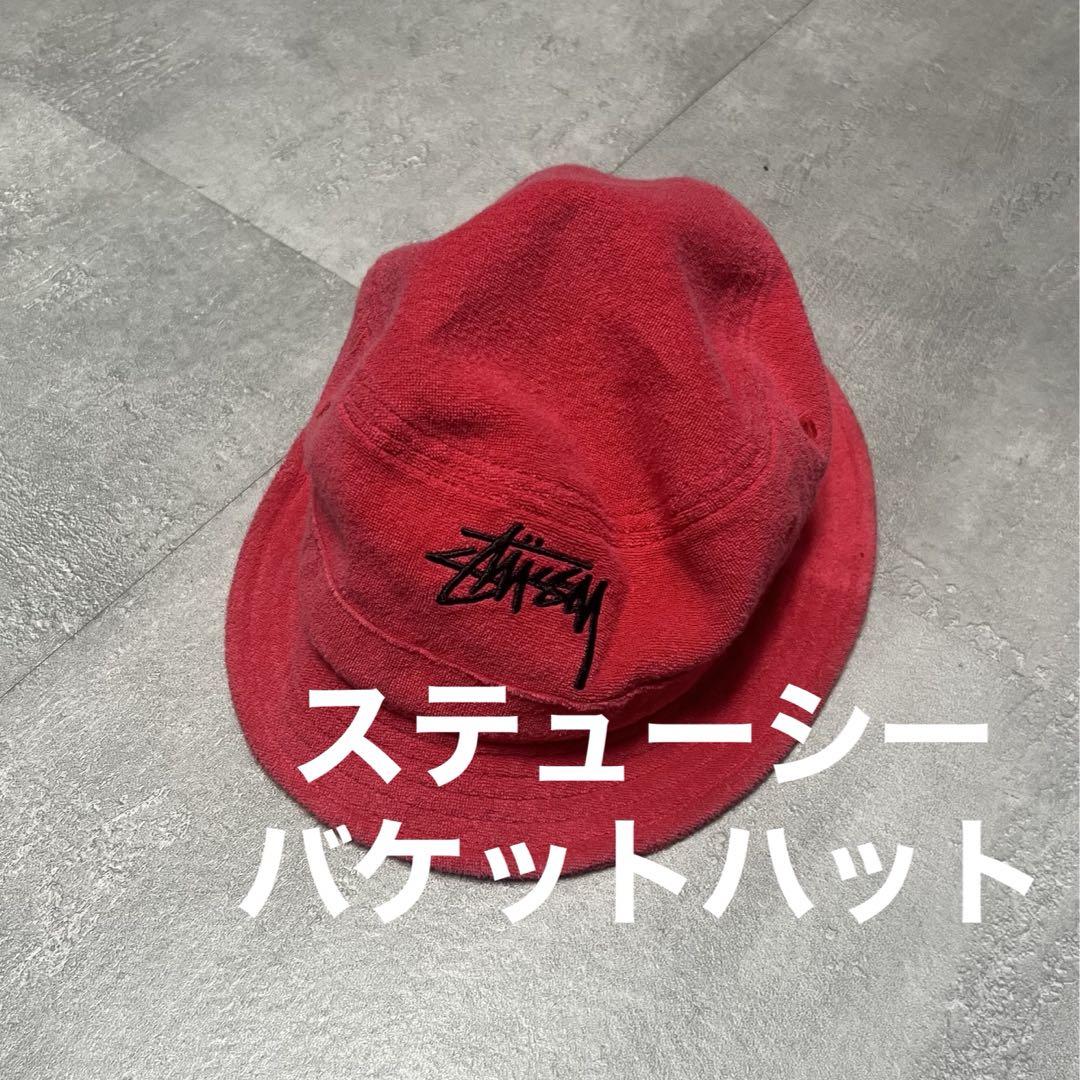 Stussyステューシーバケットハットタオル生地赤オールドストリート古着アメリカ