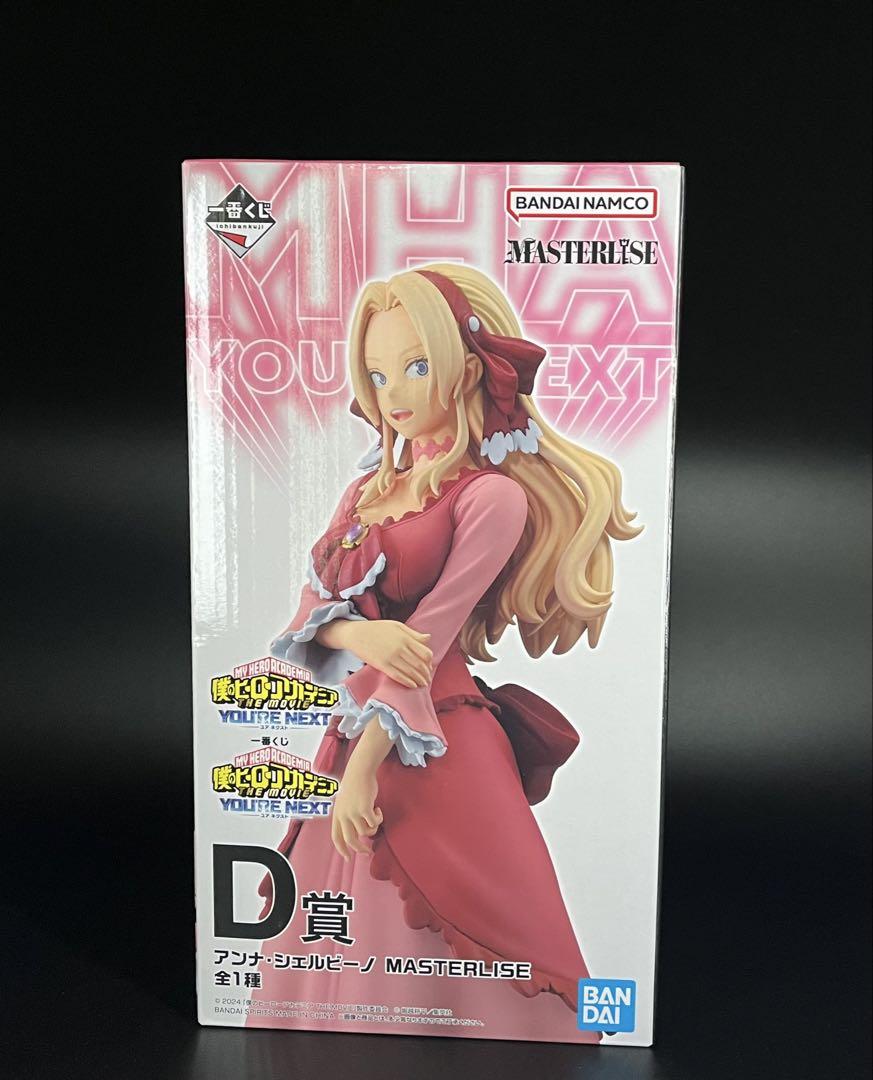 一番くじ MASTERLISE アンナ・シェルビーノ D賞 フィギュア