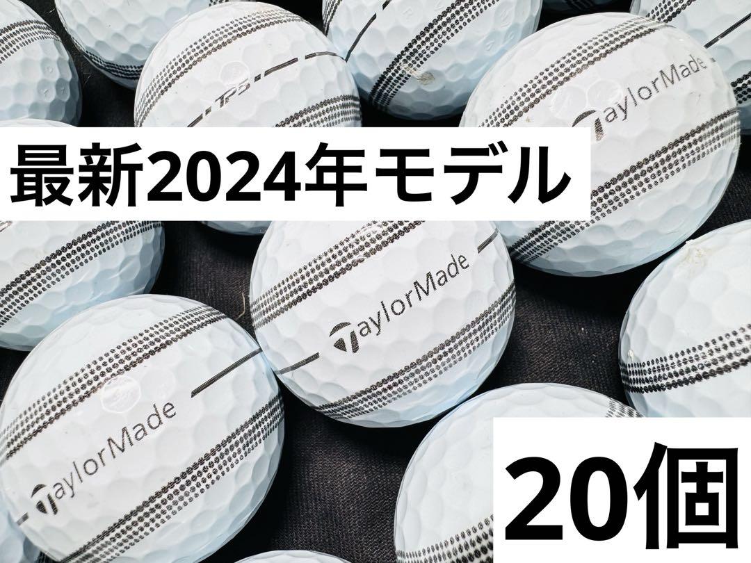 最新 テーラーメイド TP5 ストライプ 2024年モデル 20個