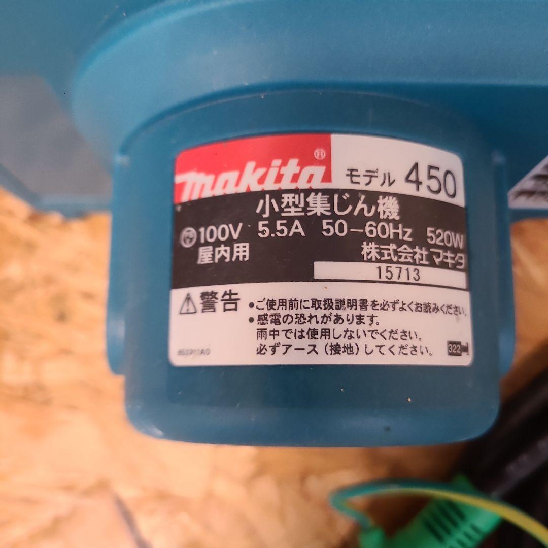 マキタ 小型集じん機