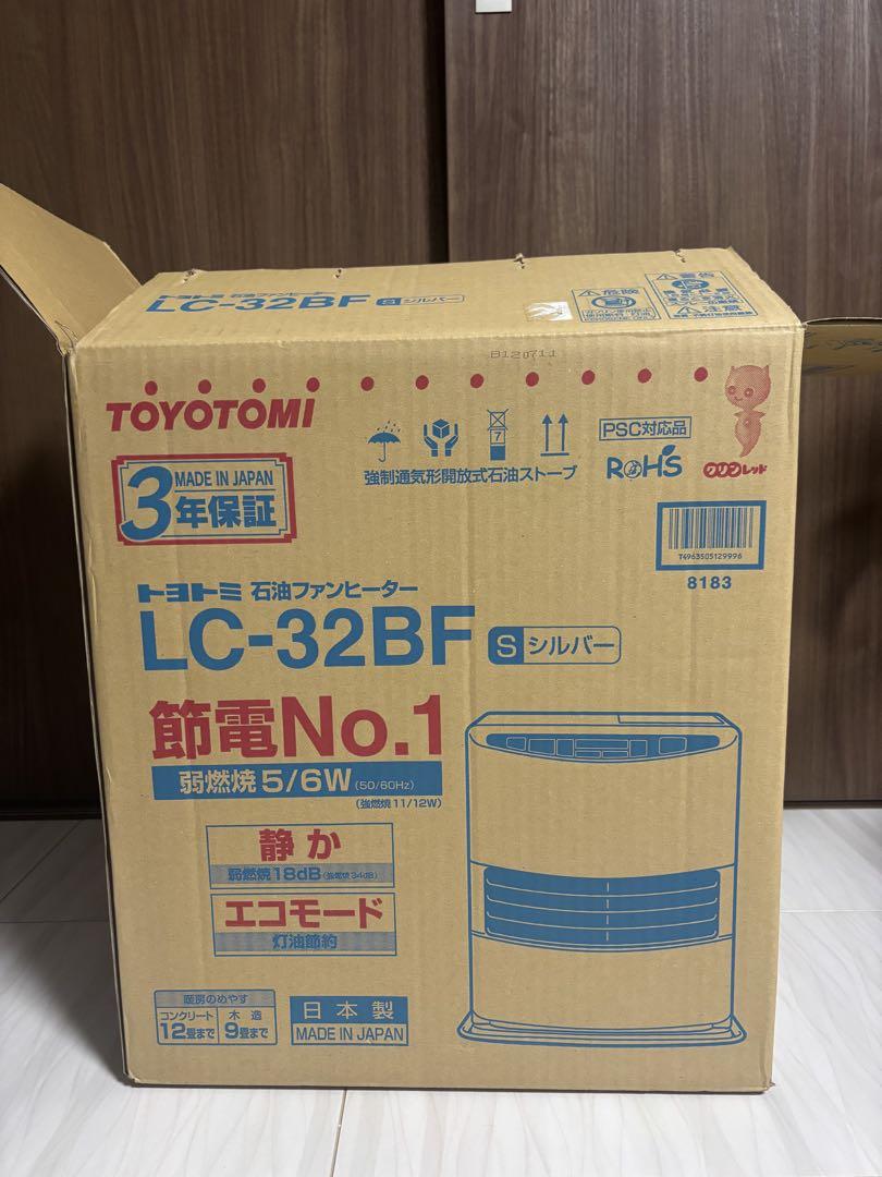 完全未使用石油ファンヒーター TOYOTOMI LC-32BF シルバー - Fan