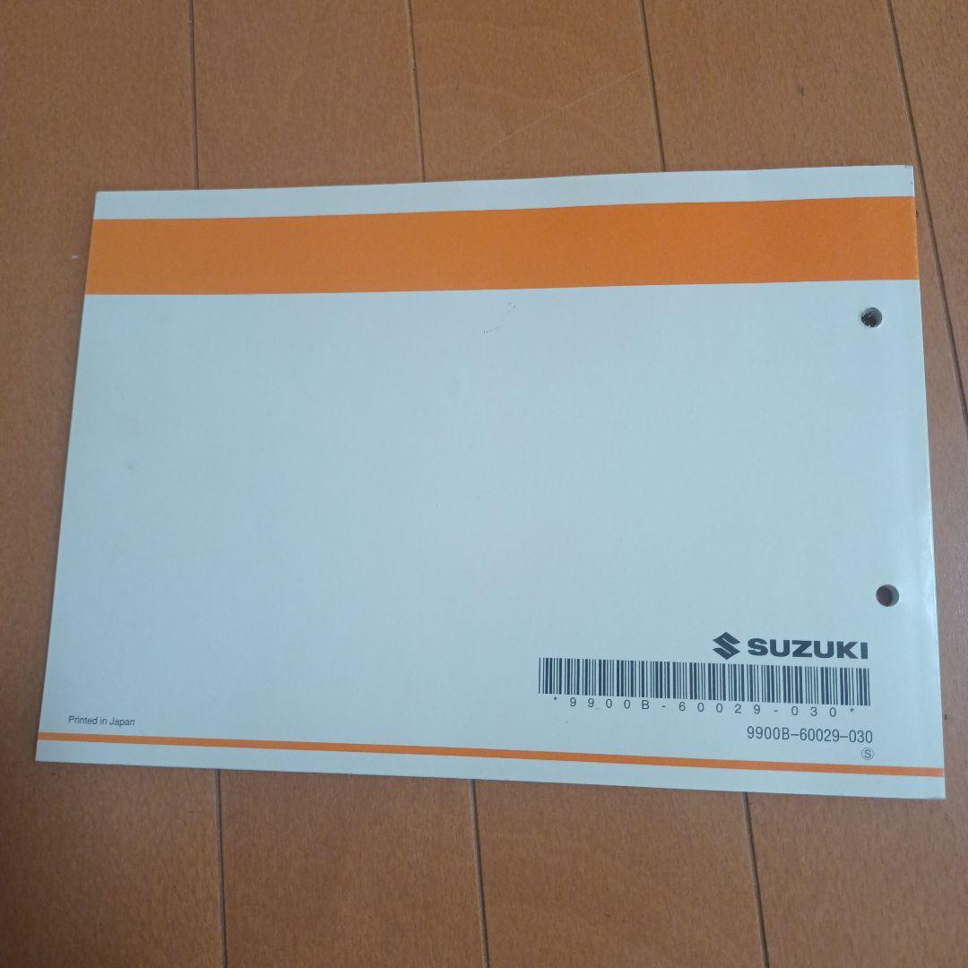 SUZUKIサービスマニュアル　Address V100