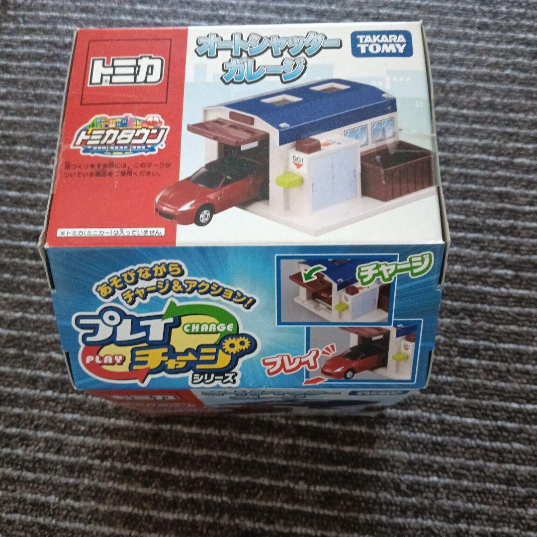 【新品未開封】【どこでも買えない】トミカ オートシャッターガレージ