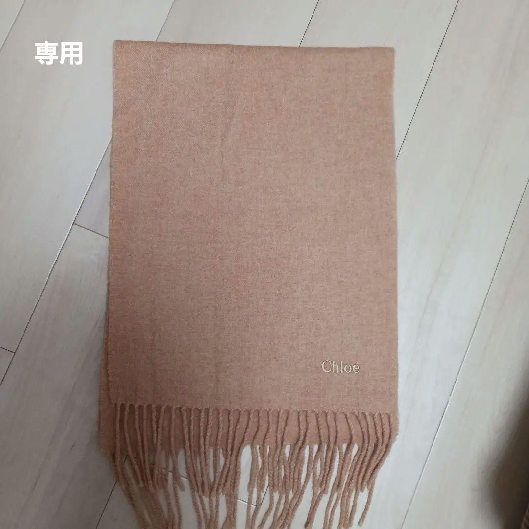 定番のお歳暮 専用 Chloeカシミヤマフラー 小物