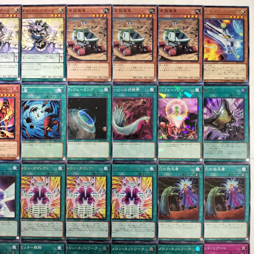 【遊戯王 構築済み ヌメロン デッキ】ヌメロンネットワーク 禁じられた一滴 大嵐