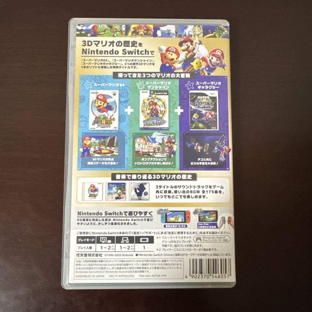 楽天ブックス: スーパーマリオ 3Dコレクション - Nintendo