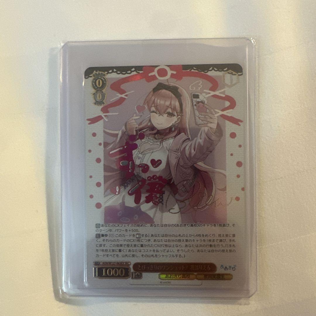 WS ヴァイス とびっきりのワンショット　　我部りえる　SEC サイン WS ヴァイス とびっきりのワンショット 我部りえる SEC サイン