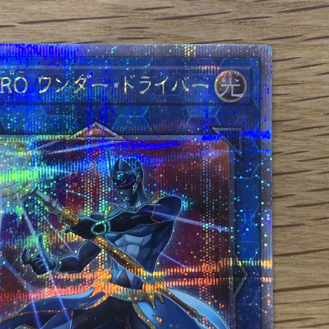 遊戯王 X・HERO ワンダードライバー 25th シークレット 1枚