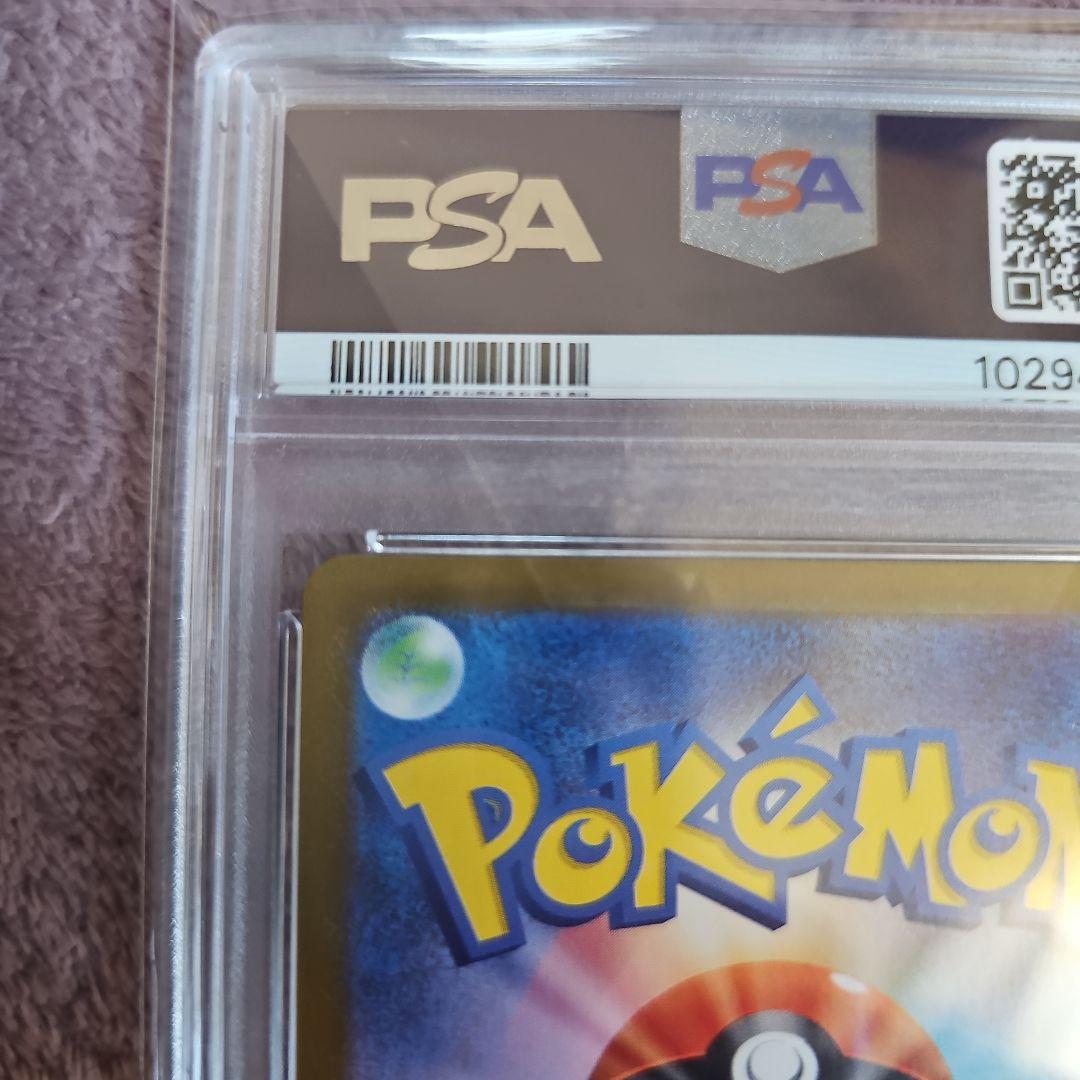 サンダーex SAR PSA10