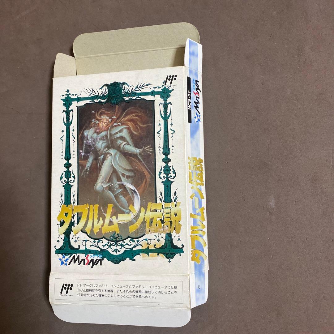 【良品】【動作確認&消毒清掃済】ファミコンソフト　ダブルムーン伝説 Yahoo!オークション -「ダブルムーン伝説」(ファミコン) (テレビゲーム