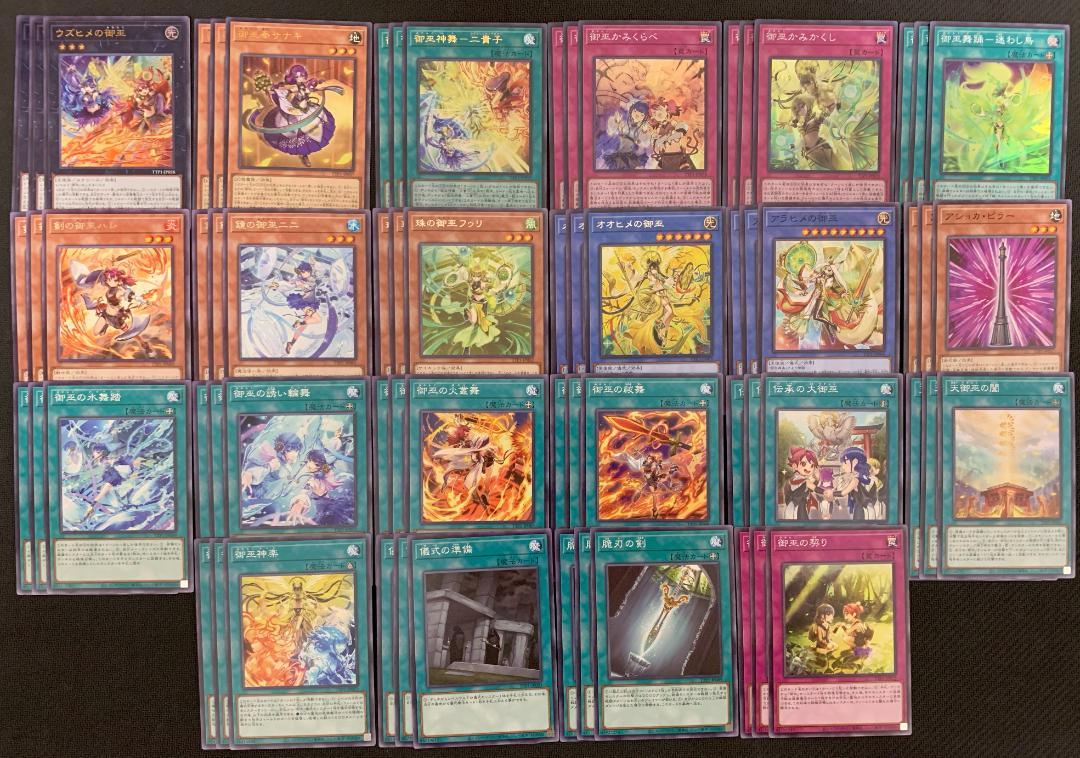遊戯王 タクティカルトライパック 御巫 フルコンプデッキパーツ ３枚セット②