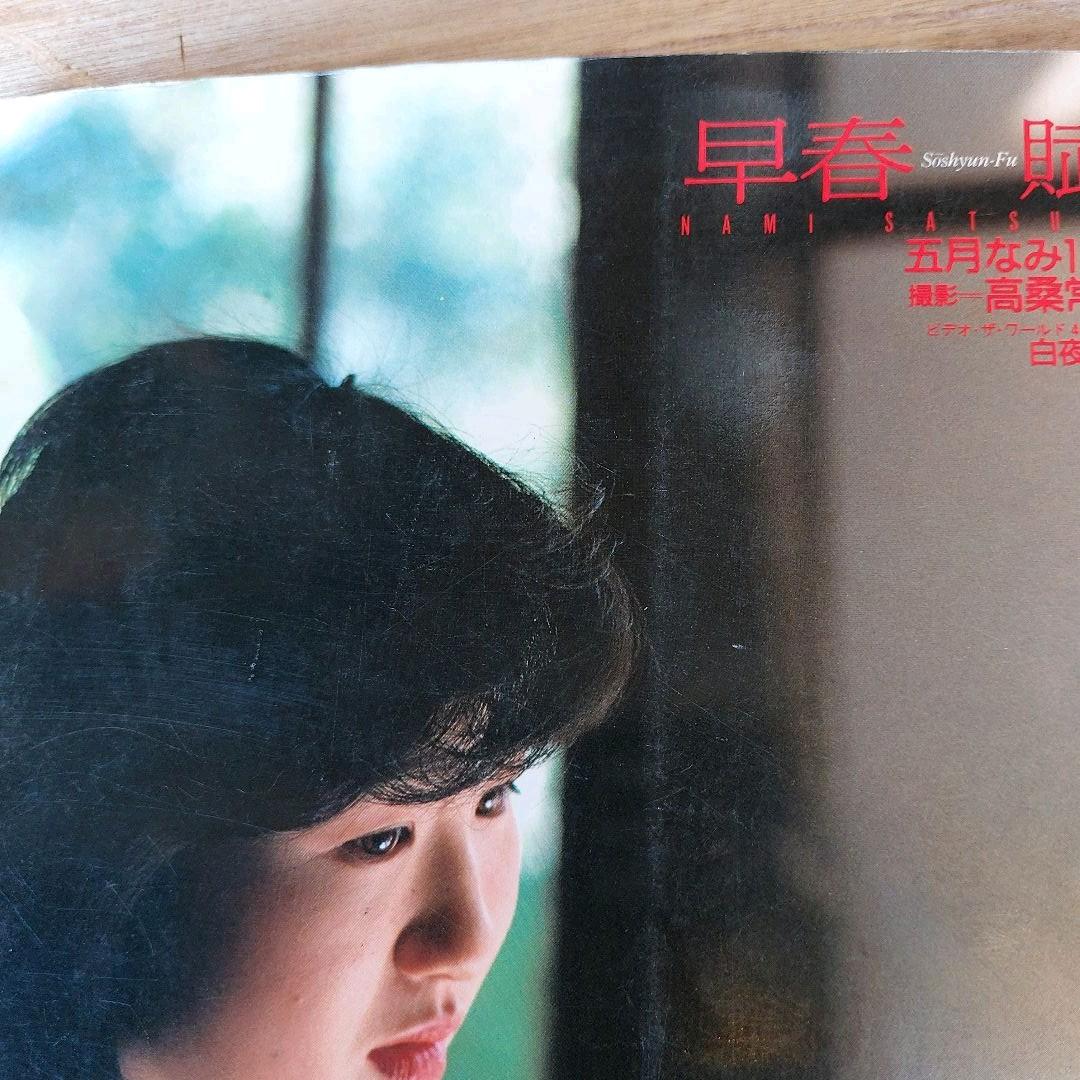 ザ・写真 1985年5月号 / Photo Noise Magazine May 1985