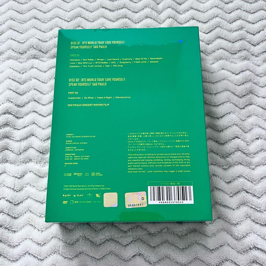 BTS   love yourself  サンパウロ  DVD  日本語字幕