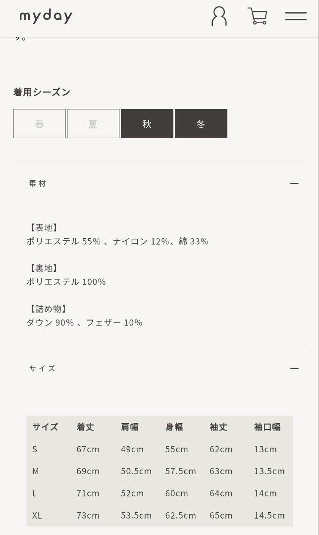 Down Jacketマイデイ