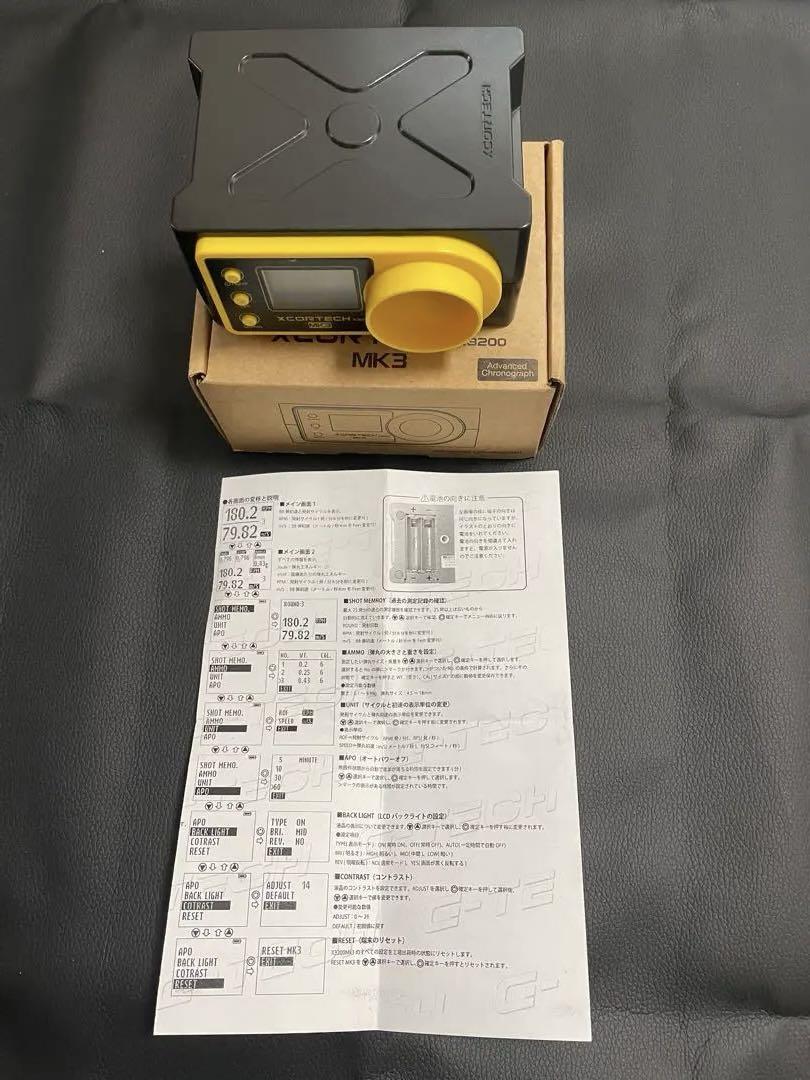 Xcortech MK3 BB弾計測器セット