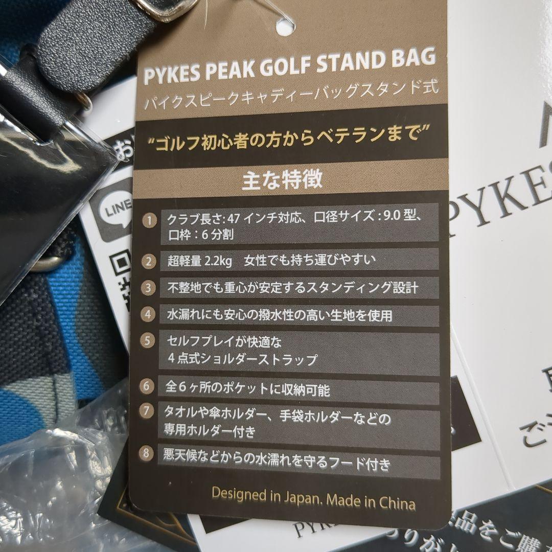 新品 PYKES PEAK 迷彩ゴルフバッグ