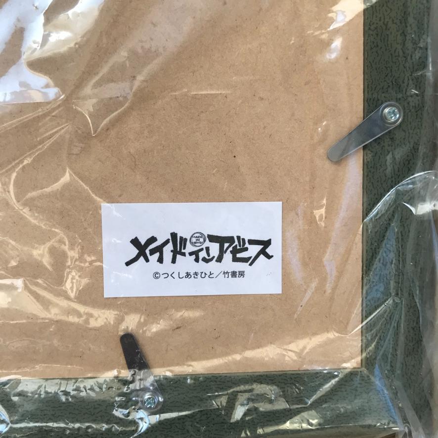 大得価爆買い メイドインアビス 複製原画 つくしあきひと 直筆サイン入り キャラファイングラフ Wi3zm-m31831852448 最安値低価