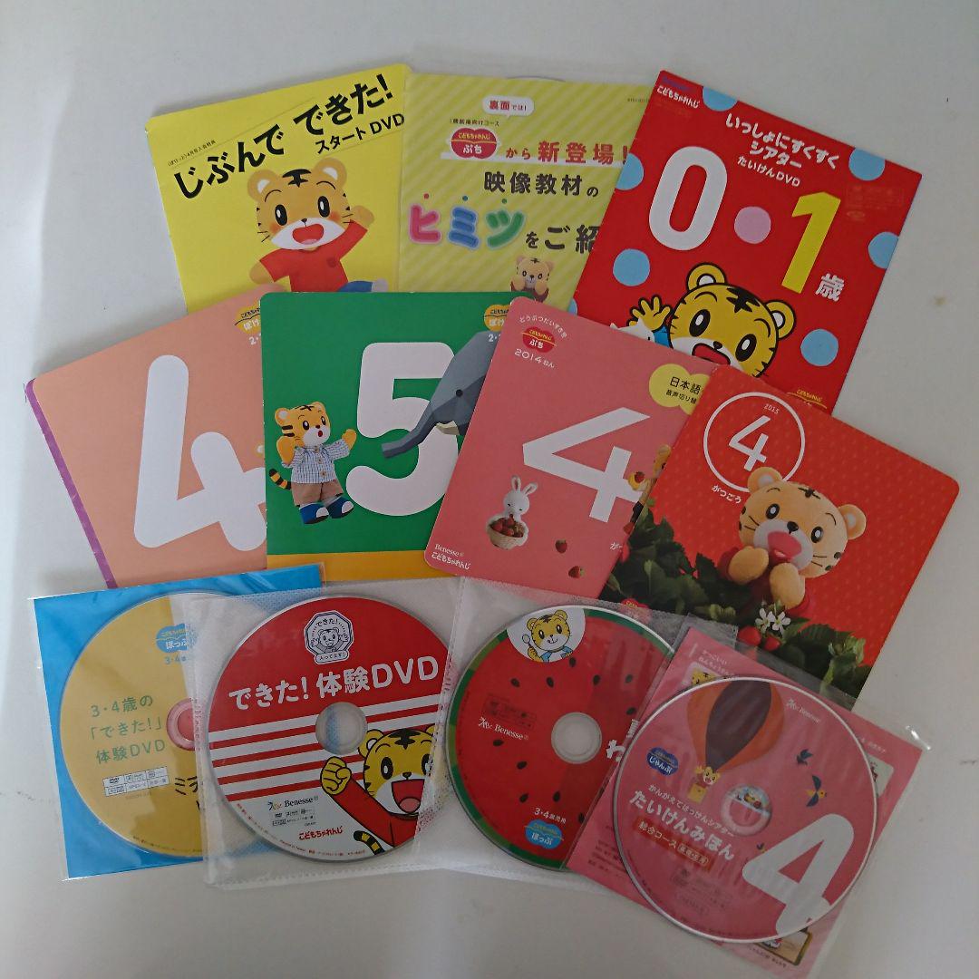 子供向け教育DVD多数セット 子供向け教育DVDセット 11枚 - メルカリ