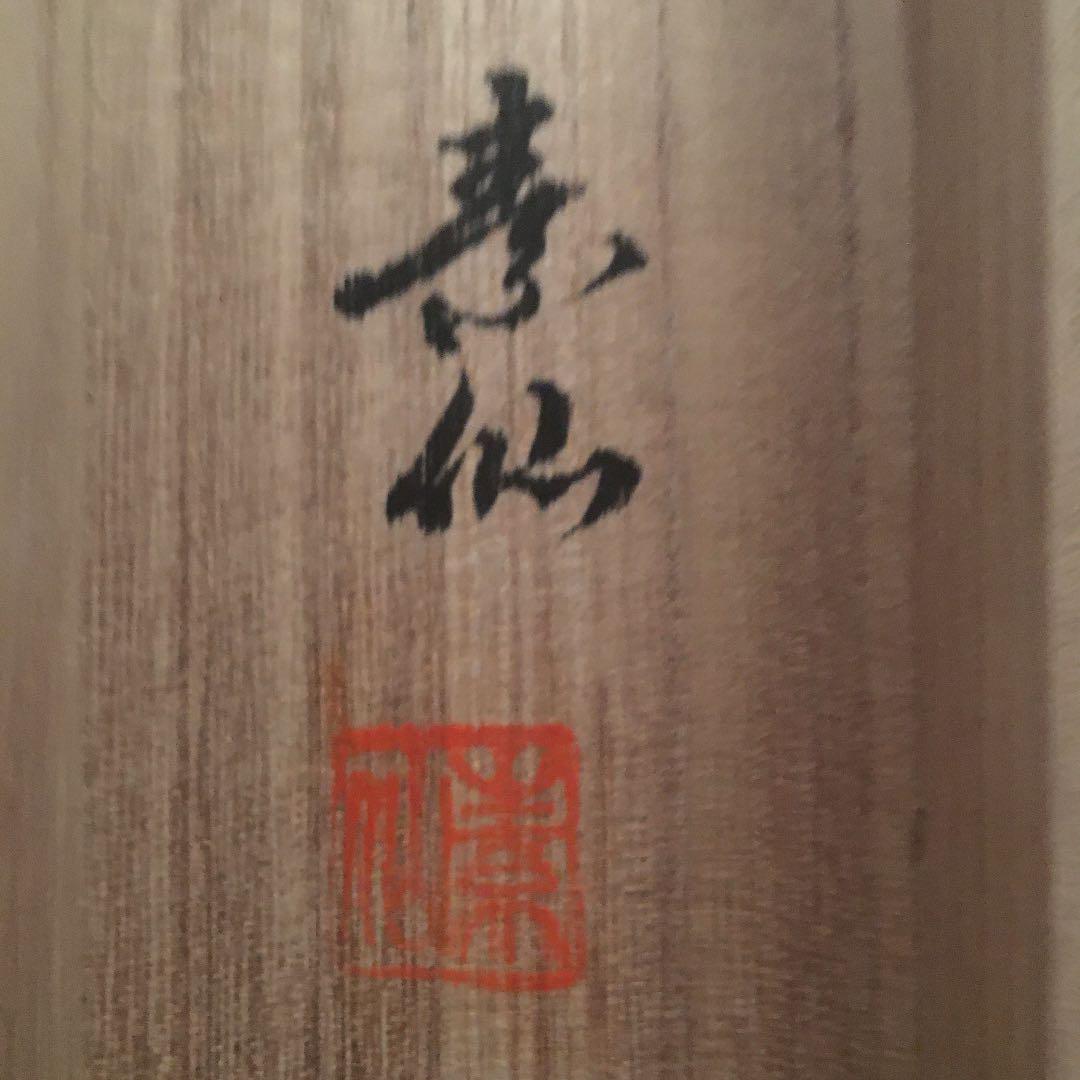 掛け軸