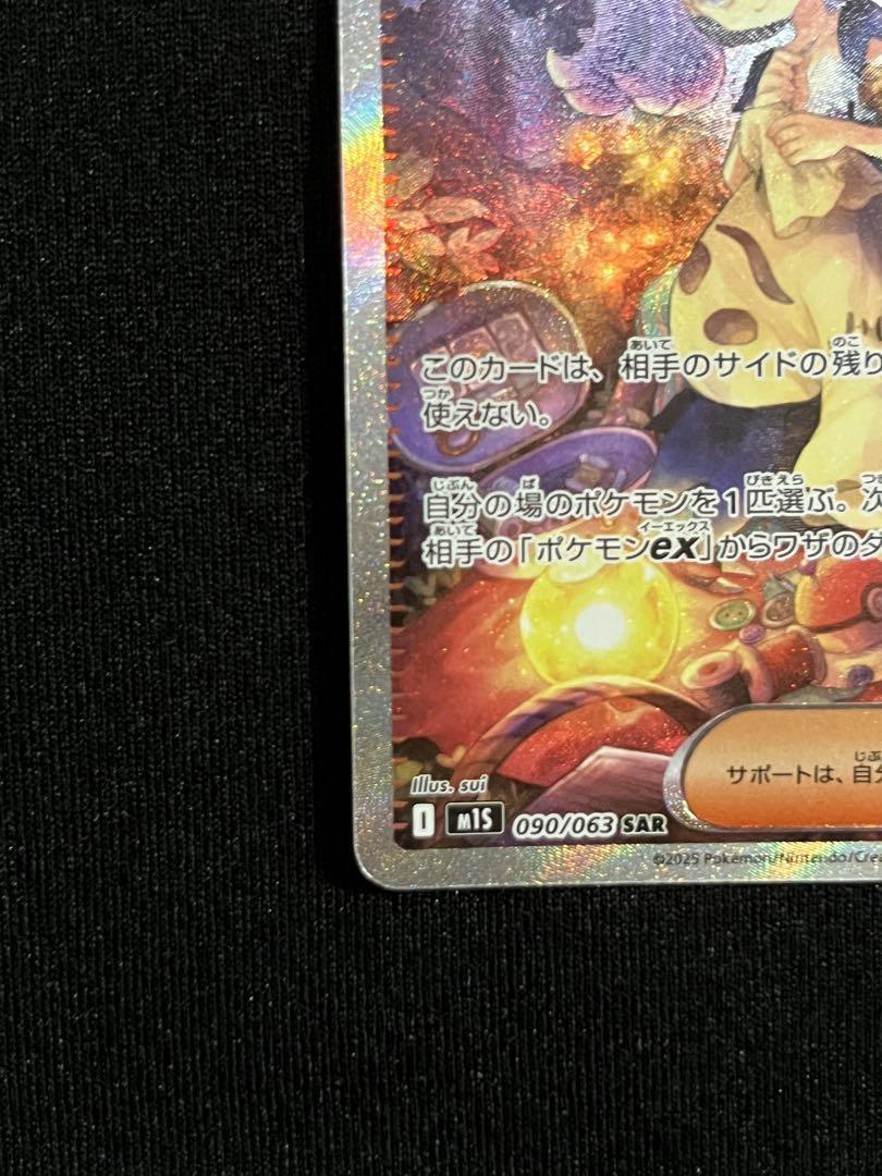 た*〜様 ポケモンカード アセロラのいたずら sar ポケモンカード アセロラのイタズラ SAR PSA10 - メルカリ