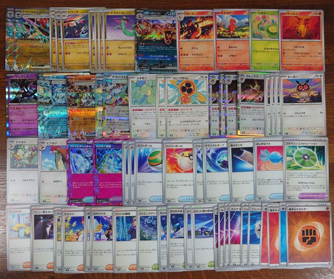 ポケモンカード　リザードンexデッキ　調整パーツ付き