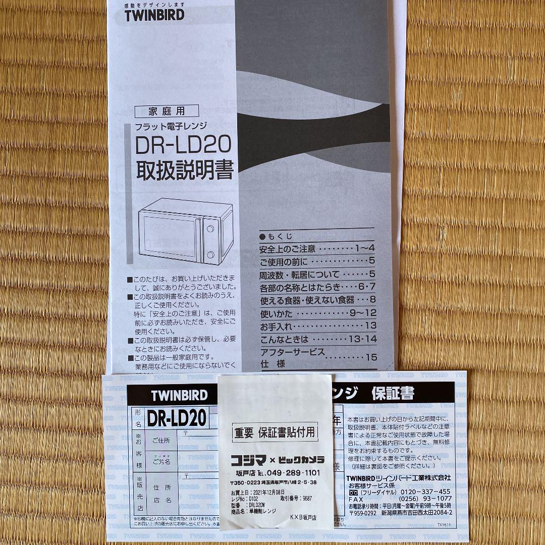 新作セール ツインバード 電子レンジ DR-LD20 6zMp4-m31834777736 SALE低価