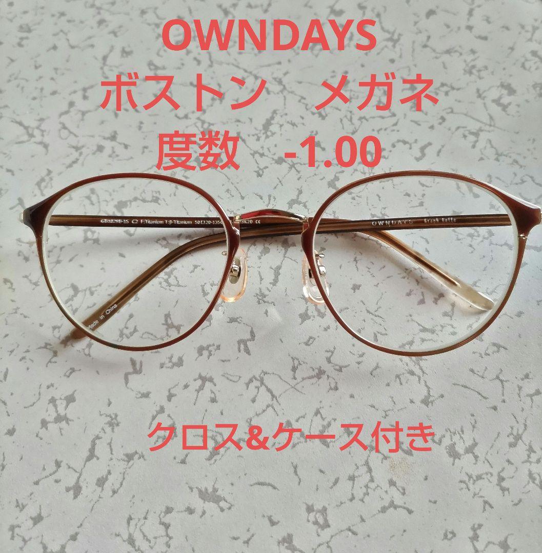 OWNDAYS メガネ　ボストン　ブラウン　度入り　クロス&ケース付き