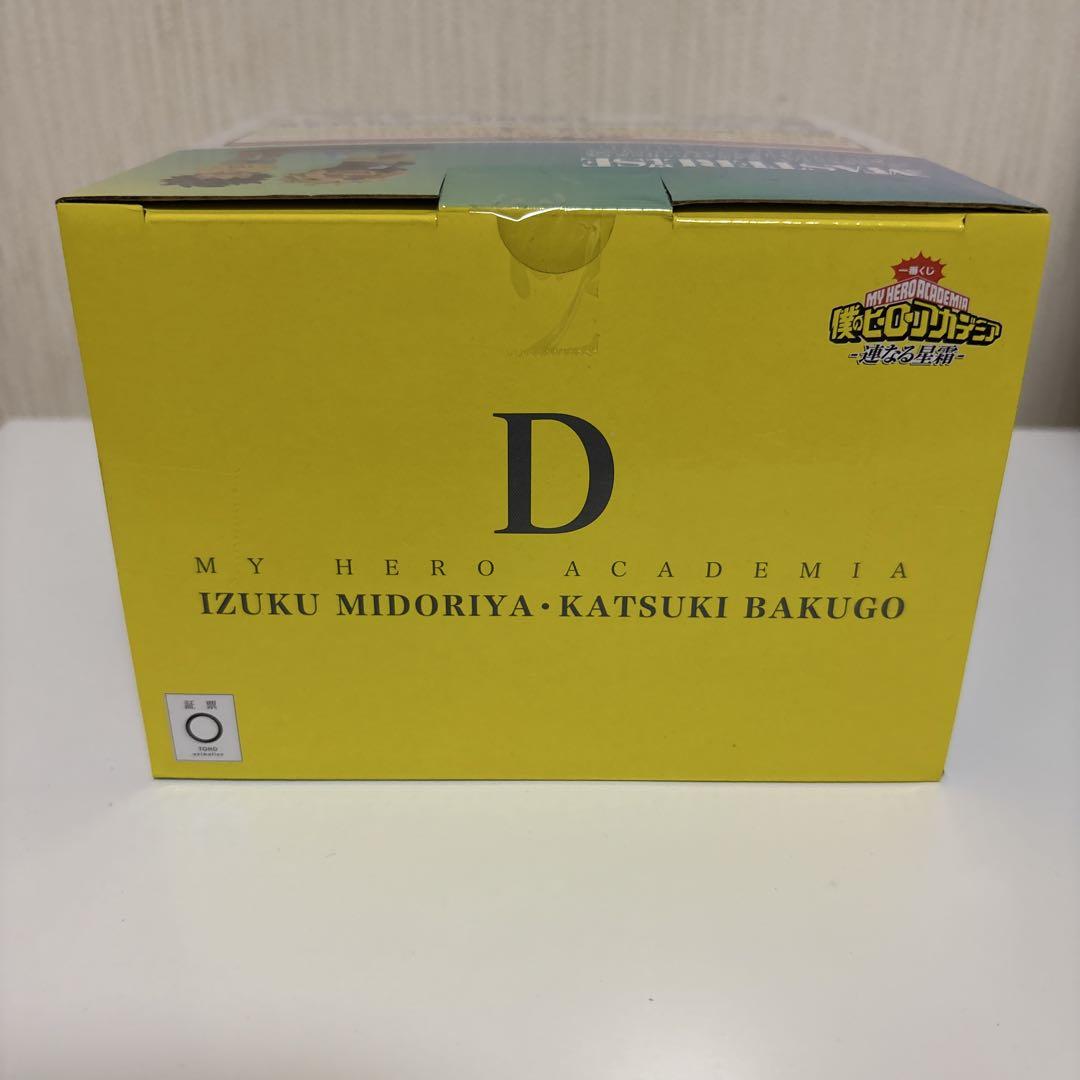 一番くじ 僕のヒーローアカデミア MASTERLISE D賞 いずく・かつき