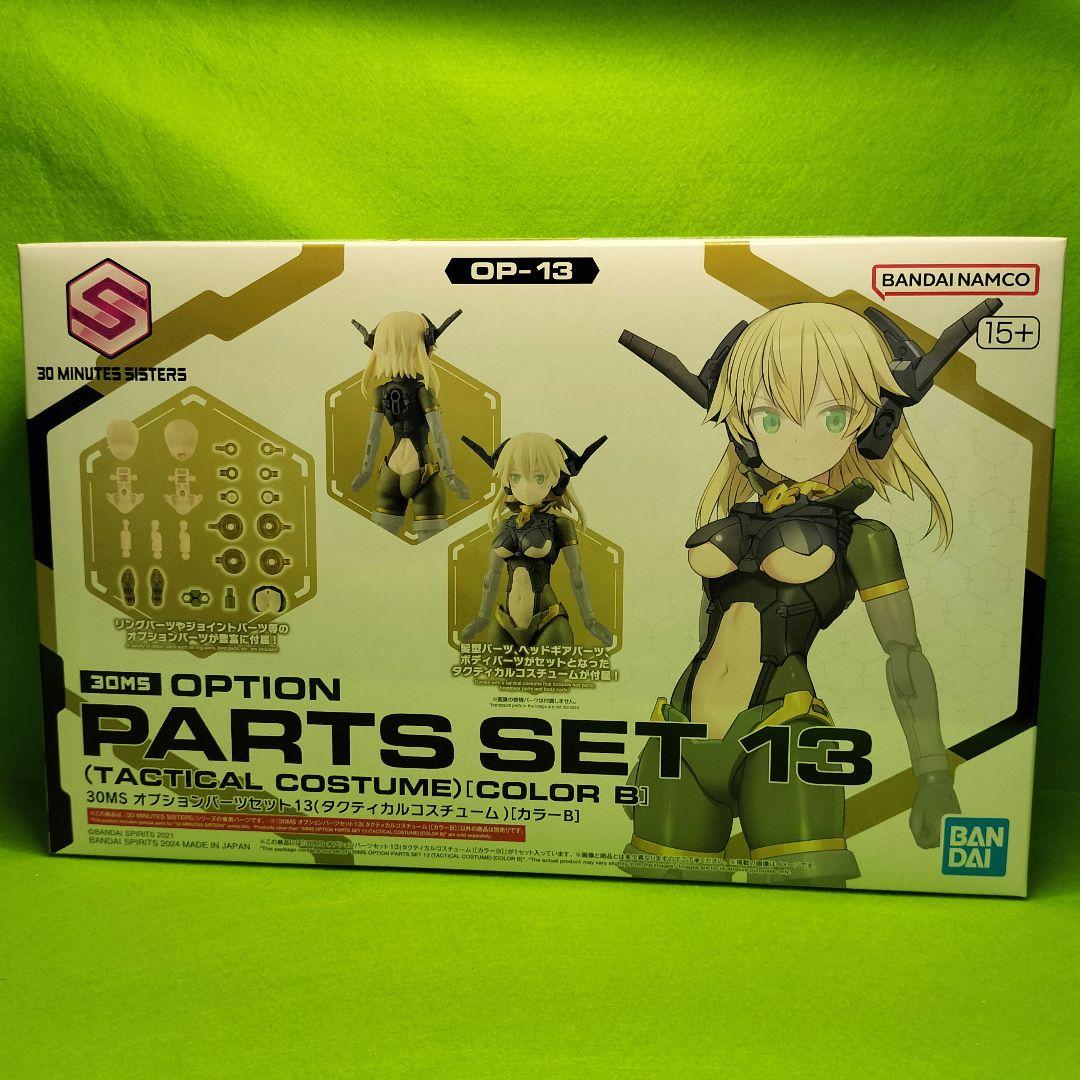 《新品・4種セット》30MS オプションパーツセット 8/9/12/13