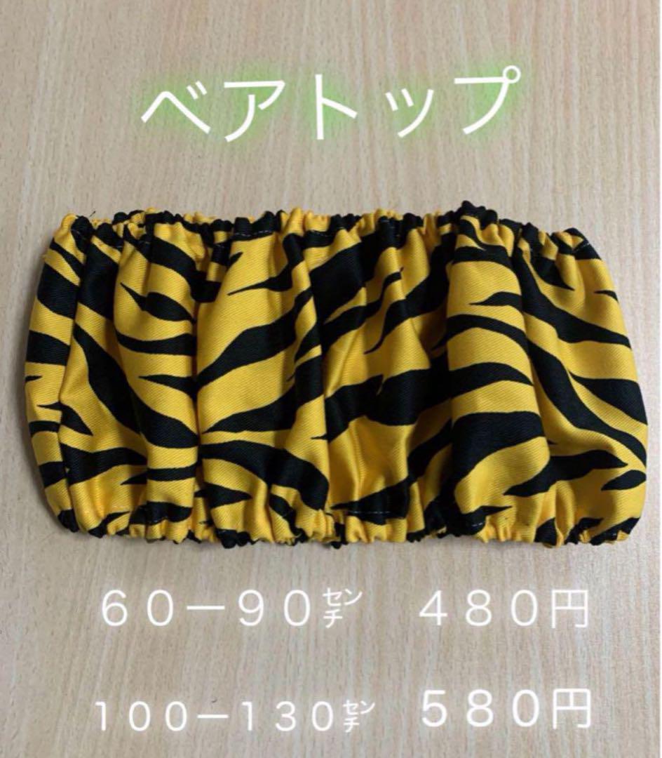 鬼のパンツ 仮装 かぼちゃパンツ 幼稚園 発表会 おゆうぎ会 運動会　ダンス衣装