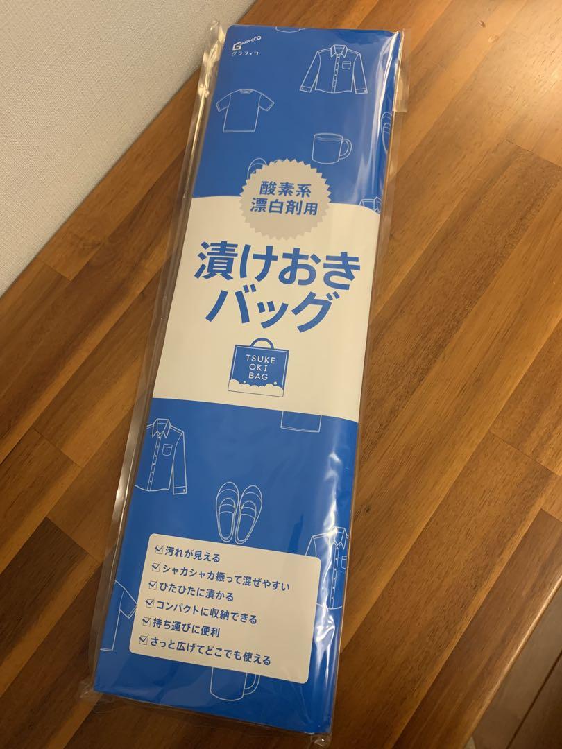 オキシクリーン　漬けおきバッグ 大容量 透明