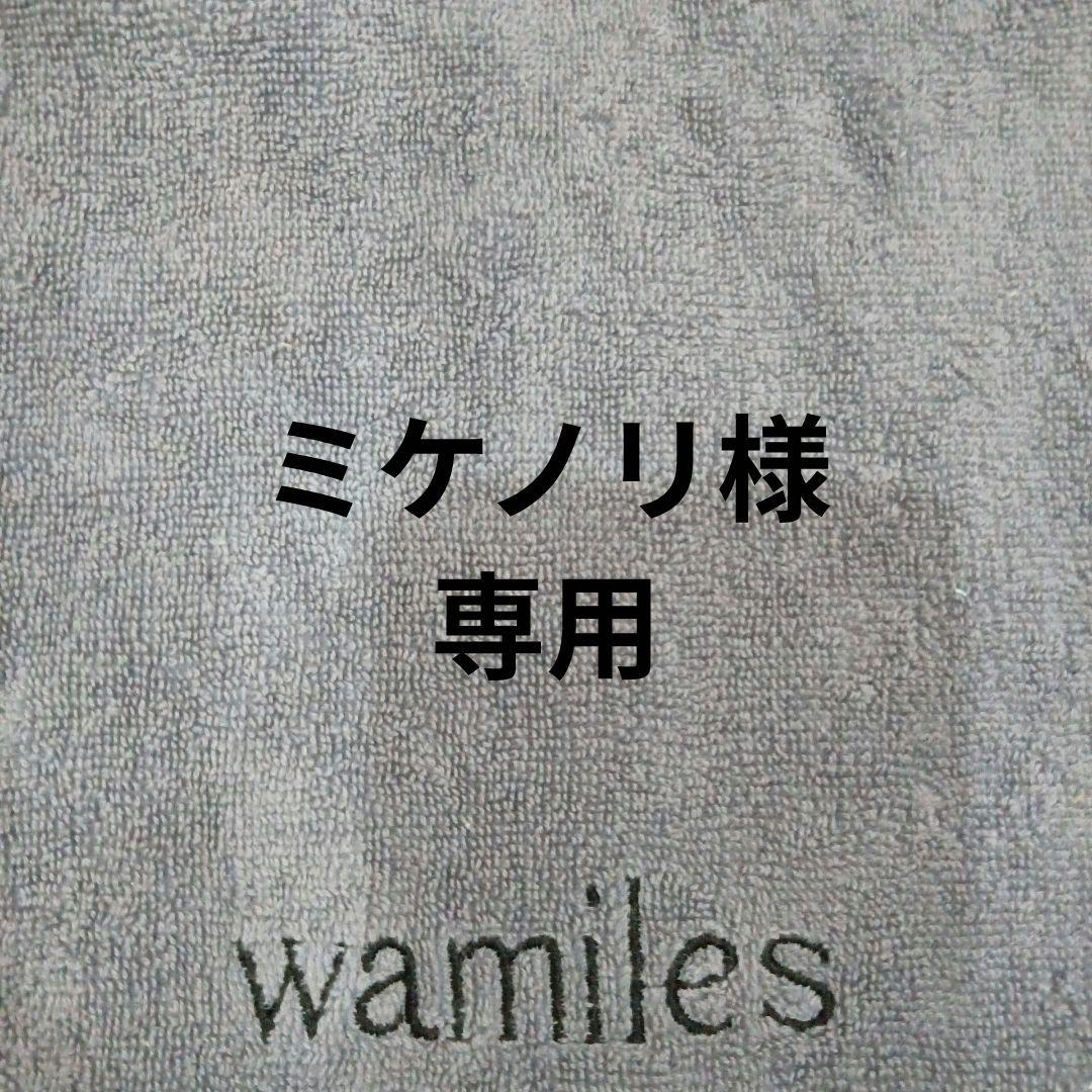 ミケノリ様　確認用